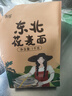 沐谷 莜麦面粉2斤（纯燕麦粉粗粮杂粮莜麦全粉莜面窝窝莜面鱼鱼原料） 实拍图