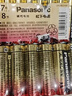 松下（Panasonic）【套装】碱性7号8节+5号8节合计16节 适用于玩具话筒键盘血压仪智能锁等【一件包邮】 实拍图