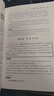 【正版包邮】2026适用 中华人民共和国民法典注释本2026 第四版 民法典2026正版全套及司法解释 法律出版社 民法典条文释义解读实用法律书籍 新华文轩旗舰店 【4册】民法典4+刑法+刑诉+民诉 实拍图