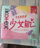 高洁丝【柔滑呵护】少女肌卫生巾240mm2包*18片日用姨妈巾京东自营旗舰 实拍图