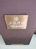 五粮液股份 马年送礼 五粮精酿尊酿52度500ml*2瓶浓香型纯粮食白酒礼盒 实拍图