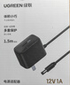 绿联12V/2A电源适配器通用显示器硬盘盒路由器电脑散热器光猫机顶盒摄像头DC圆孔电源充电线1.5米20359 实拍图