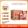 茅台 王子酒普王子 2019年 酱香型白酒 53度 500ml*6 原箱原封 陈年老酒 礼赠宴请收藏【名酒鉴真】 实拍图