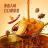 劲仔京门爆肚 椒香麻酱味 360g 素毛肚 魔芋爽 火锅小吃零食解馋 实拍图