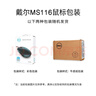 戴尔（DELL）MS116鼠标有商务办公经典对称有线鼠标USB接口即插即用鼠标（黑色） 实拍图