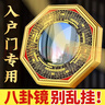 缤越八卦镜凸镜中国结挂件室外大门口阳台门对门挂件家用装饰大号19cm 实拍图