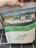 佩玛思特PetMaster深海鱼猫粮室内美毛及理想体态成猫粮2kg 实拍图