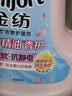 金纺五星精油香护衣物护理剂液玉龙雪山玫瑰4kg2倍柔软抗静电抑菌去味 实拍图