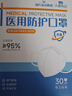 海氏海诺大麦 N95级医用防护口罩无菌五层一次性医用口罩独立包装30只 实拍图