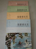 我爱读古文（彩图注音版，全4册。著名教育家，古文专家王苹苹倾力为孩子“量身定制”的古文读本。） 课外阅读 暑期阅读 课外书  实拍图