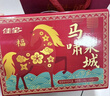 佳宝马啸泉城纯牛奶200g*12盒 济南特产 年货礼盒送礼整箱 实拍图