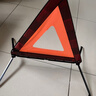 趣行 汽车三角警示牌 T8 国标警告牌三角牌 车用三脚架反光安全三角架 实拍图