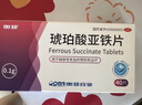 奥邦 琥珀酸亚铁片0.1g*40片/盒 补铁剂铁片 补铁补血改善贫血 硫酸亚铁片 口服液孕妇补铁剂 儿童贫血补铁片 实拍图