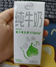 伊利纯牛奶苗条装 200ml*24盒 优质乳蛋白 年货礼盒装 实拍图