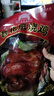 大紅門老北京烧鸡550g 熟食腊味脱骨扒鸡烤鸡即食卤味下酒菜中华老字号 实拍图
