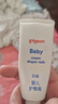 贝亲（Pigeon）婴儿护臀膏 新生儿护臀膏 屁屁霜屁屁乐 35g IA149- 实拍图