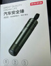 京东京造一秒破窗神器汽车破窗锤多功能 安全锤逃生锤车载可割安全带应急 实拍图