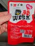 登荣香辣爽鸡丝20g*20包口水鸡爽口鸡麻辣鸡丁辣条怀旧零食 实拍图