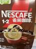 雀巢（Nestle）【樊振东同款】1+2特浓低糖*速溶咖啡三合一冲调饮品90条1170g 实拍图