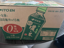 伊藤园（ITOEN）浓味绿茶 500ml*15瓶 整箱 茶叶饮料 无糖茶饮料 0糖0脂0卡饮料  实拍图
