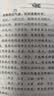 传统文化经典古籍注解：滴天髓阐微 实拍图
