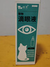 芸灵宠物眼药水硫酸新霉素滴眼液猫咪狗狗结角膜炎抗菌消炎洗眼液去泪痕 实拍图