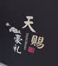 小甄菌鲜山珍海味六拼至臻棕色 海参鲍鱼人参灵芝鱼胶高端中秋礼盒送长辈 实拍图