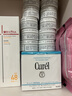 珂润（Curel）保湿滋润乳霜70g 加量装面霜保湿霜敏感肌适用 实拍图