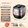 苏泊尔（SUPOR）IH鲜呼吸猛火电压力锅5L高压112kPa电饭煲高压锅4-6人家用316L球釜SY-50HC8015Q内胆批次随机发货 实拍图