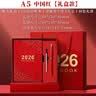 金值2027年日程本笔记本本子礼盒套装商务年会伴手礼文创礼品工作日历计划记事本新年生日礼物 中国红 实拍图