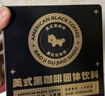 暴肌独角兽黑咖啡 0蔗糖0脂肪低卡速溶美式纯黑咖啡豆粉运动健身燃减2g*60条 实拍图