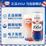 kronenbourg 1664【现货】桃红啤酒500ml*12整箱礼盒装精酿果味自营春节不打烊 实拍图