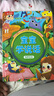 雷朗会说话的早教有声书学说话点读书机发声书儿童玩具生日礼物 实拍图