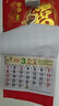 2026年马年正六开新款大本挂历家用挂墙大号吊牌日历挂历 正六开【封面随机】36*68CM 实拍图