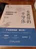 一看就懂的半导体：适合所有人的科技指南 实拍图