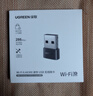绿联WiFi6免驱 USB无线网卡台式机专用 WiFi接收器AX300台式电脑无线接收器 笔记本通用网卡接收发射器 实拍图