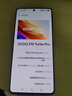 vivo iQOO Z10 Turbo Pro 16GB+512GB 云海白 第四代骁龙8s 自研电竞芯片Q1  电竞手机赠号卡 实拍图