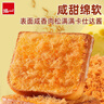 泓一 乳酪肉松面包2斤 吐司早餐代餐手撕面包休闲零食品小吃点心1000g 实拍图