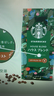 星巴克（Starbucks）新客尝鲜专享咖啡豆盲盒1袋 新鲜烘焙100%阿拉比卡豆 手冲黑咖啡 实拍图