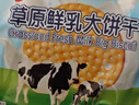 Aji 草原鲜乳无水烘焙牛奶饼干680g/箱早餐营养饼干 团购礼盒  实拍图