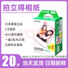 拍立得相纸拍立得迷你系列三寸相纸mini7+/11/12/25/40/9/8/SE/99 白边mini相纸20张-单双盒随机 实拍图