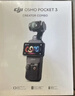 大疆 DJI Osmo Pocket 3 标准版 一英寸口袋云台相机 OP灵眸手持数码相机 旅游vlog 便携美颜摄像 实拍图