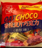 挚月燕麦片巧克力糖燕麦酥能量棒零食品多口味饼干婚庆喜糖年货节2斤 实拍图
