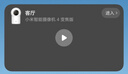 小米智能摄像机4 变焦版 800万像素 9倍混合变焦 家用室内摄像头4K超清监控家庭米家监控器宠物婴儿 实拍图