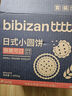 比比赞（BIBIZAN）日式小圆饼干1002g 整箱海盐口味早餐代餐休闲零食品饱腹韧性饼干 实拍图