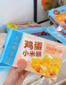 广州酒家鸡蛋小米糕200g*2袋 16个装 儿童早餐速食即食速冻生鲜面点开学季 实拍图
