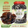 农相忘黑木耳500g长白山干木耳特产肉厚无根干货凉拌菜炒菜火锅 实拍图