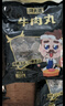 潮夫道牛肉丸1斤+牛筋丸1斤共4袋潮汕手打牛肉丸子火锅食材生鲜关东煮 实拍图