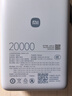 小米（MI）【3C认证】自带线充电宝20000 67W 浅蓝色 可上飞机/火车 可充手机平板笔记本耳机 iPhone安卓可用 实拍图