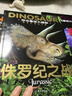 恐龙星球大探秘（全5册）白垩纪争霸+三叠纪迷踪+侏罗纪之战+恐龙大灭绝+远古巨兽 注音版3-6-12岁儿童揭秘恐龙绘本书籍幼儿图书科普大全恐龙世界王国百科全书十万个为什么幼儿版省钱卡  实拍图
